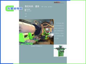 數控車床、磨床