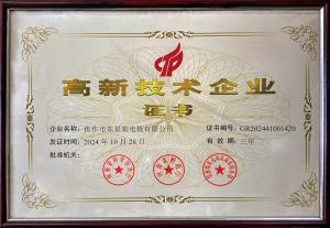 河南省高新技術企業